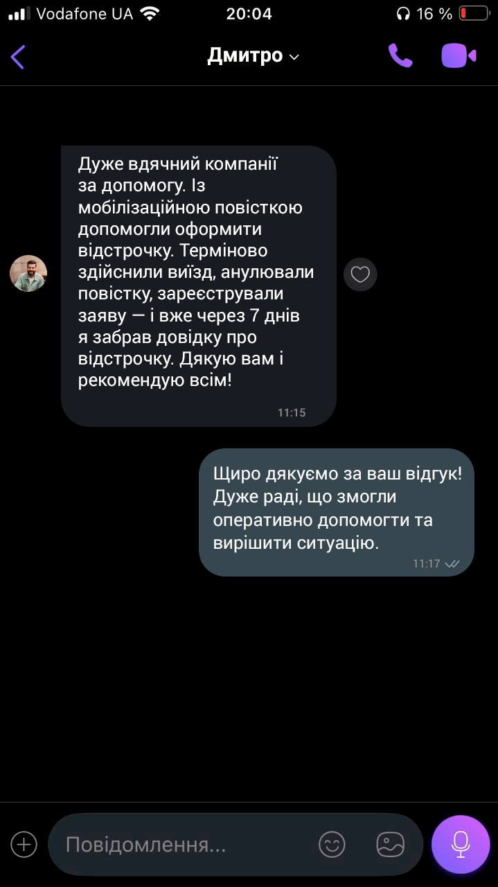 Відгук клієнта з Viber